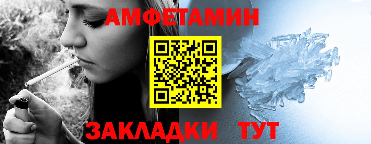 АМФЕТАМИН 98% Тамбов