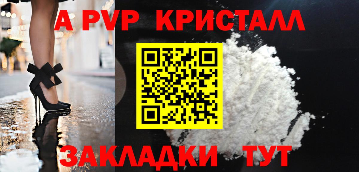 Alpha-PVP крисы CK  Вход с VPN  Alpha-PVP  Тамбов  Alfa_PVP кристаллы  Alfa_PVP мука 