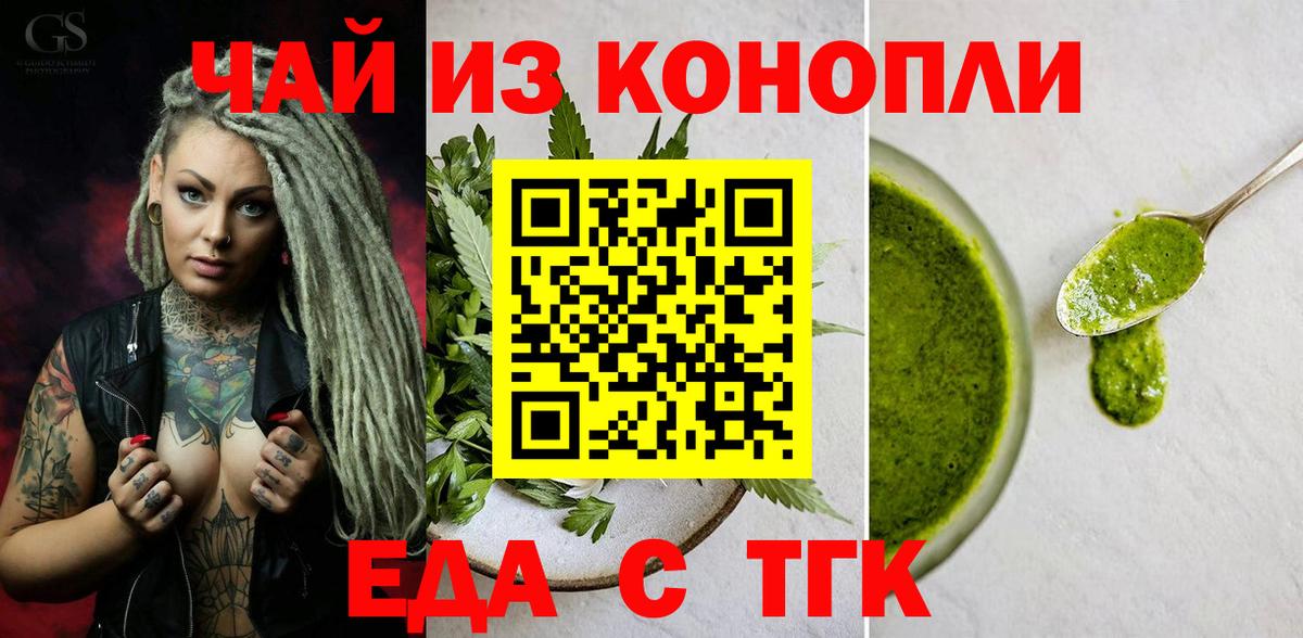 Тамбов  Печенье с ТГК марихуана  Вход с VPN 