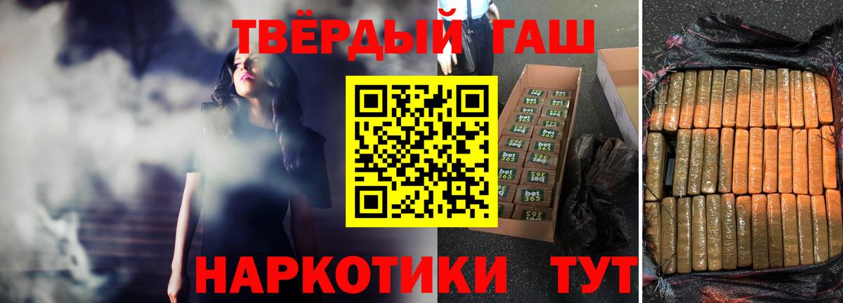 ГАШ гашик Тамбов