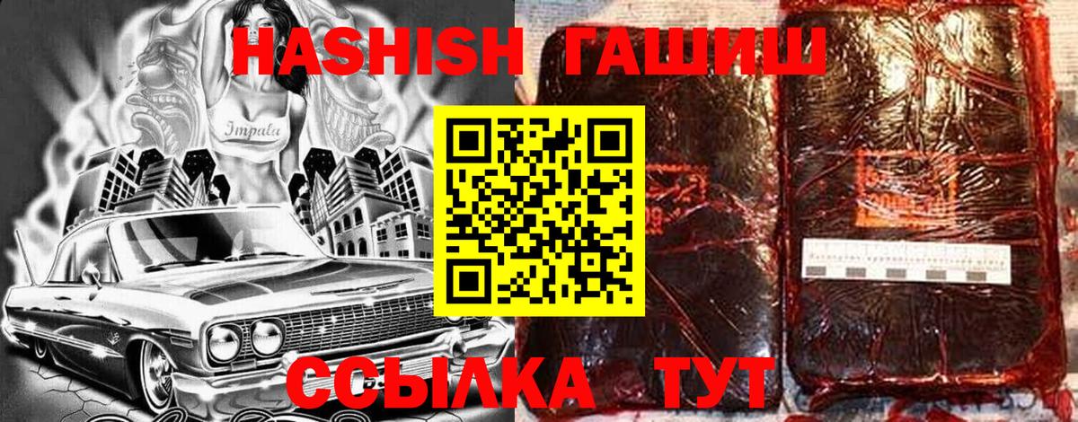Тамбов  ГАШИШ  Вход с VPN  Гашиш хэш 