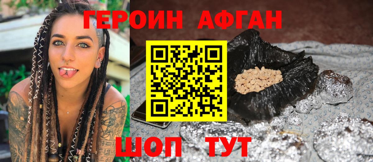 Тамбов  Героин хмурый  Вход с VPN 