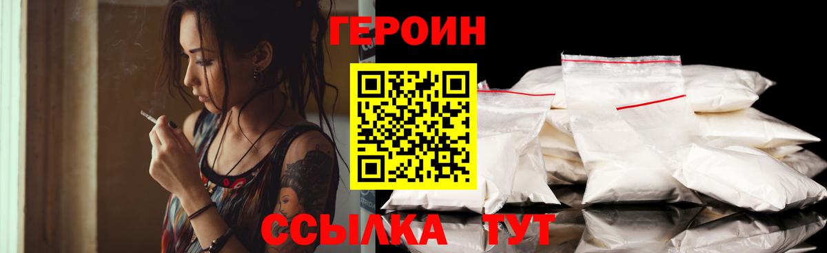 Героин VHQ Тамбов
