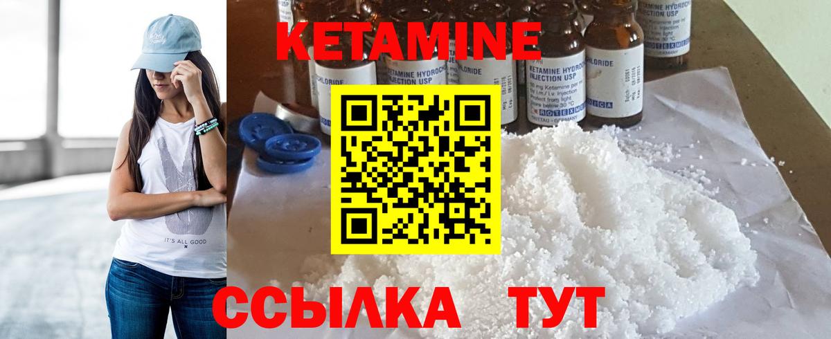 КЕТАМИН VHQ  Вход с VPN  Тамбов 