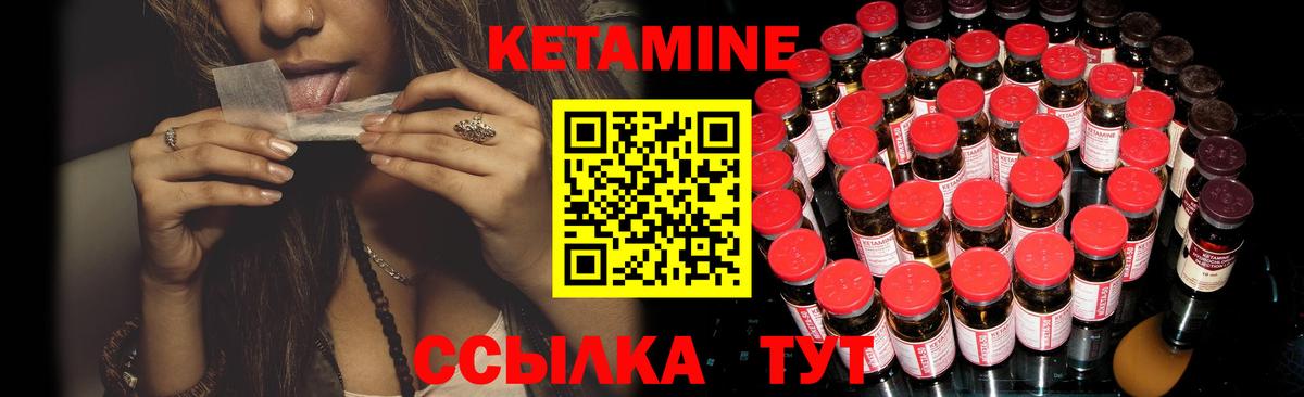 Кетамин VHQ Тамбов