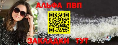 альфа пвп VHQ Уссурийск