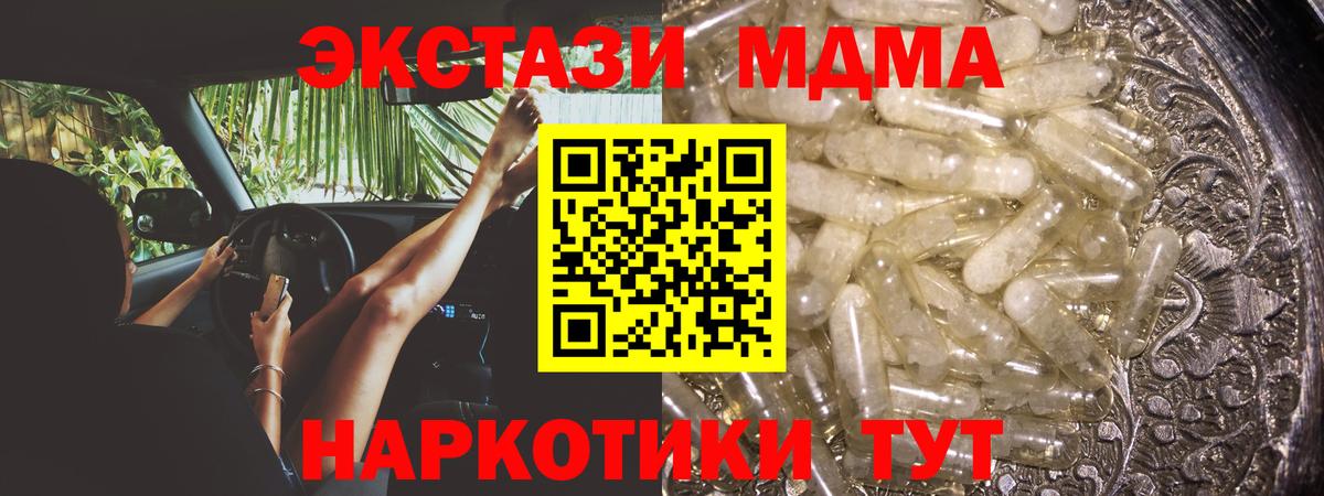 МДМА кристаллы  Вход с VPN  Тамбов  МДМА VHQ 