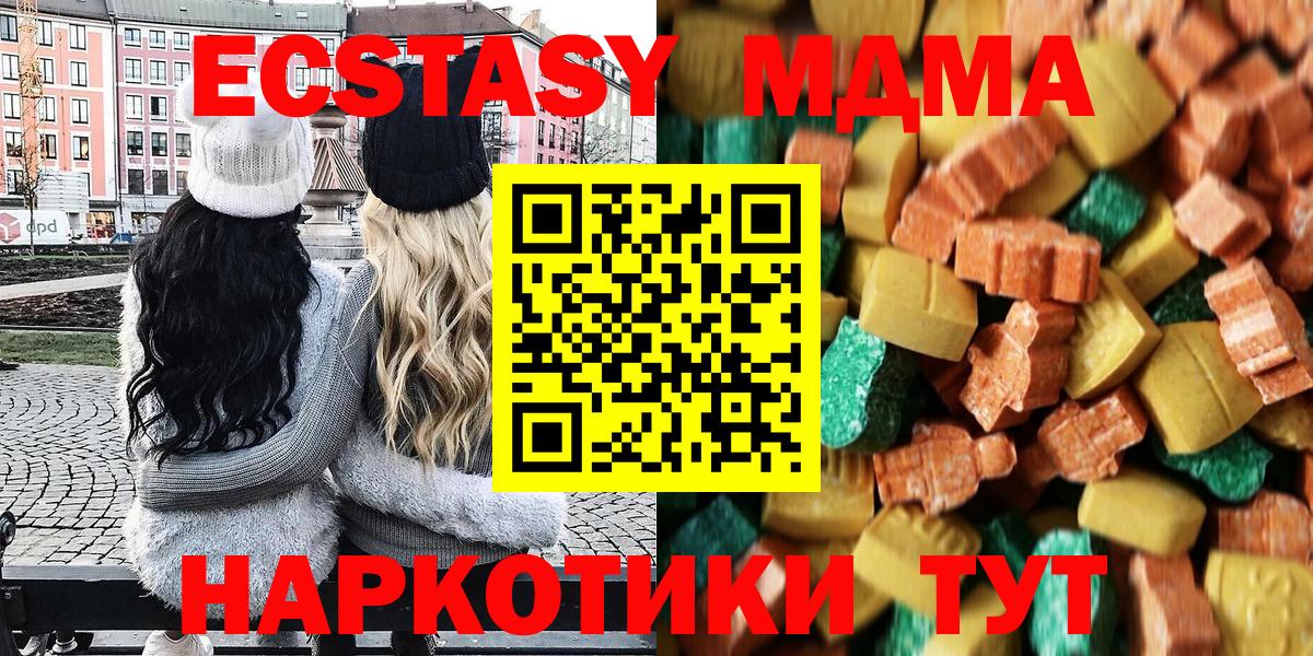 МДМА кристаллы Тамбов