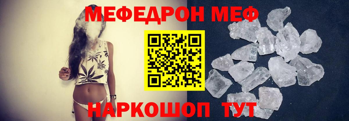 МЕФ кристаллы  Тамбов  МЕТАМФЕТАМИН  Купить наркотики цена  ГАШ  COCAIN  Вход с VPN 