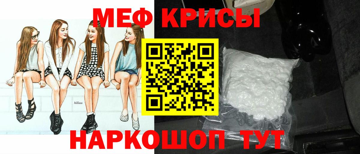 Тамбов  МЕФ mephedrone  Вход с VPN 