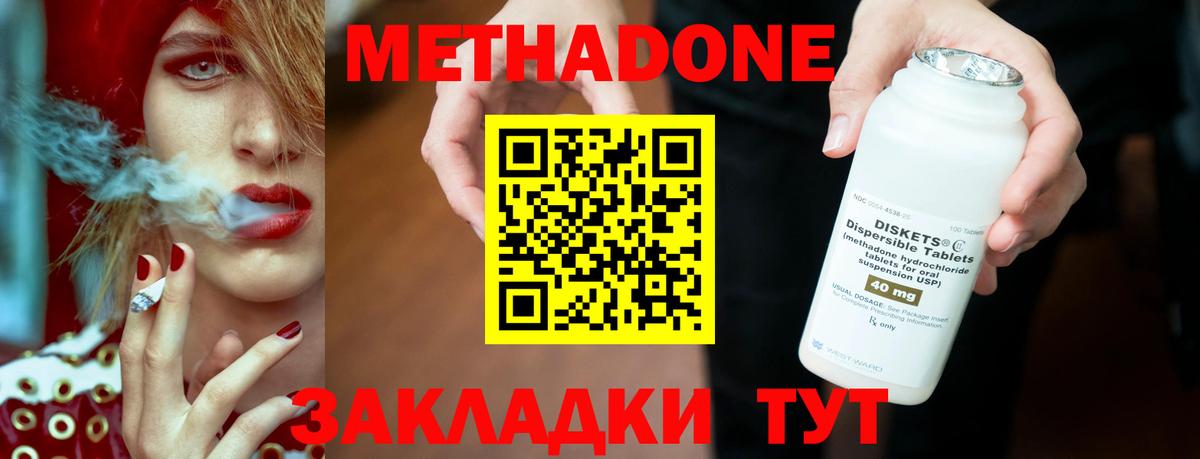 Тамбов  Метадон VHQ  Вход с VPN 