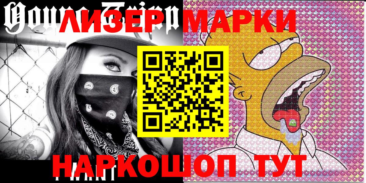 Марки N-bome 1,5мг Тамбов